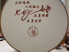 -九福楼大酒店