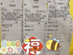账单-胡麻(静安嘉里店)