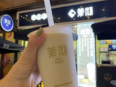 -茉沏(万科美好广场店)