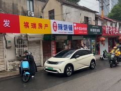 -郭际辣饼铺(第三中学店)