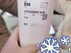 -古茗(江阴南闸白玉路)