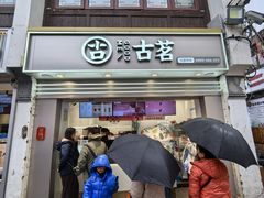 -衣裳街历史文化街区