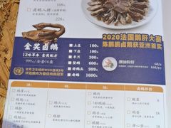 -陈鹏鹏潮汕菜(宝安机场T3航站楼店)