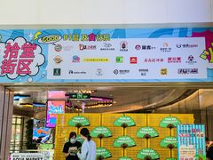 -鹏欣水游城