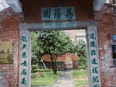 -蒋光鼐故居