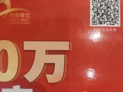 -韩宫宴和牛烤肉(盐城金鹰店)
