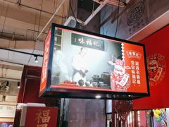 -味福记·本地特色菜(八一万达广场店)