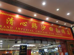 门面-渔意楼·驰名沙田乳鸽(五羊旗舰店)