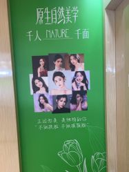点击看大图 -四川娇点医学美容医院