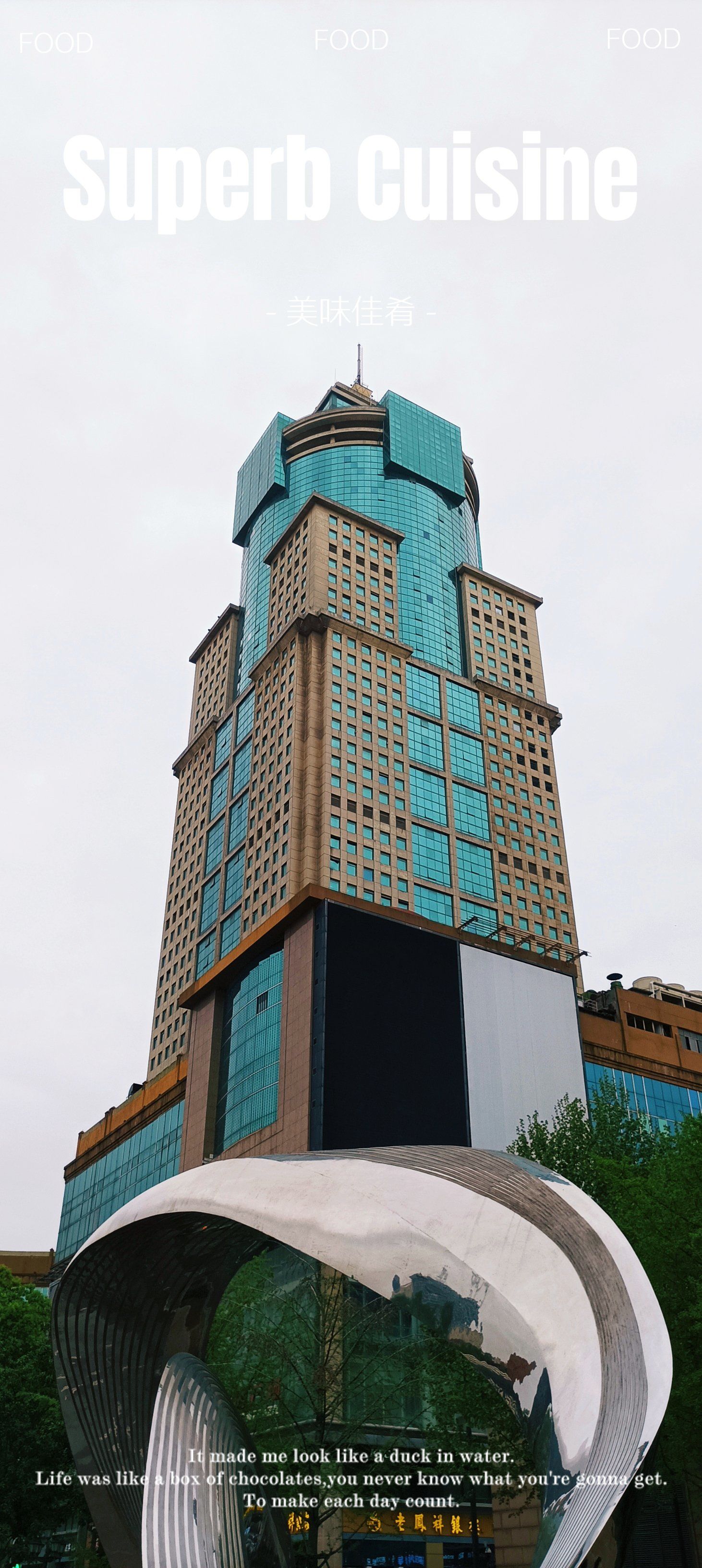 平安大厦8楼是什么梗 谁能讲讲这个故事