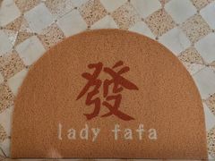 -LADY FAFA(巨鹿路陕西南路路口店)