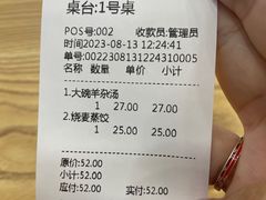 -壹鲜瓦房店羊汤