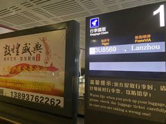 -敦煌莫高国际机场