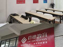 -启德考培雅思托福留学(香洲校区)