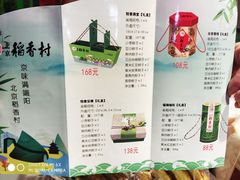 菜单-北京稻香村(望京新世界店)