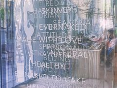 -EVERNAKED裸蛋糕(SOHO天山店)