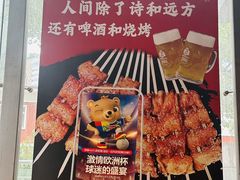 -No.DD戳子烧烤·江湖菜(北京总店)