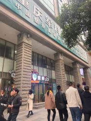 -重庆军科整形美容医院