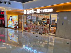 门头-鱼你在一起(闵行龙盛国际店)
