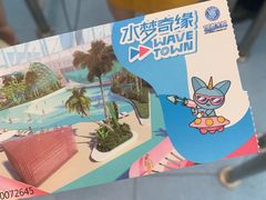 -温都水城·水梦奇缘