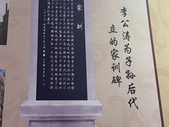-翰园碑林
