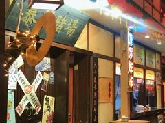 -御温泉·大餐庙会