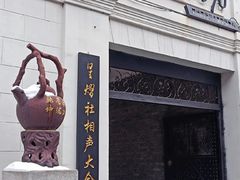 -中华巴洛克风情街