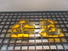 -金龙烧烤·牛肉面(西塔店)