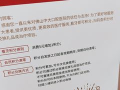 -佛山中大口腔医院·市二级口腔专科医院