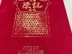 -香港深井掂檔烧鹅茶餐厅(海韵城店)