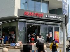 门面-长发西饼(临顿路店)