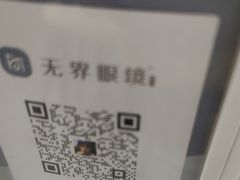 -无界眼镜MaxLess(南翔印象城店)