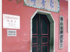 -仁寿寺