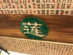 -美芝莲(领展购物广场中关村店)