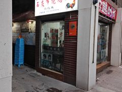 -石灰市毛记烧鸡公(解放碑店)