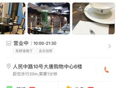 -唐宴(大唐购物中心店)