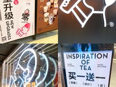 -喜茶(北京三里屯太古里店)
