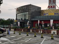 -佰里庭·北岸服务区商场