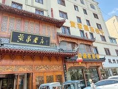 -黄家老店(晋安路店)