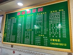 -张四烤羊肉(西藏自治区拉萨市丹杰林巷店)