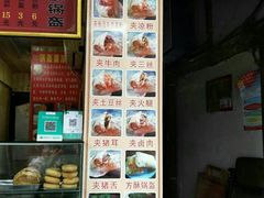 -刘氏方酥锅盔(古城总店)