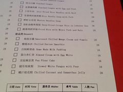 菜单-万丽轩·粤菜(王府井金茂万丽酒店)