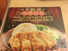 -永和大王(赤峰路二店)