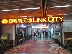 -连城·新天地(福华一路店)