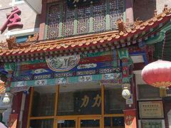 -力力豆花庄(广渠门店)