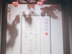 -大唐高老庄(红旗路店)