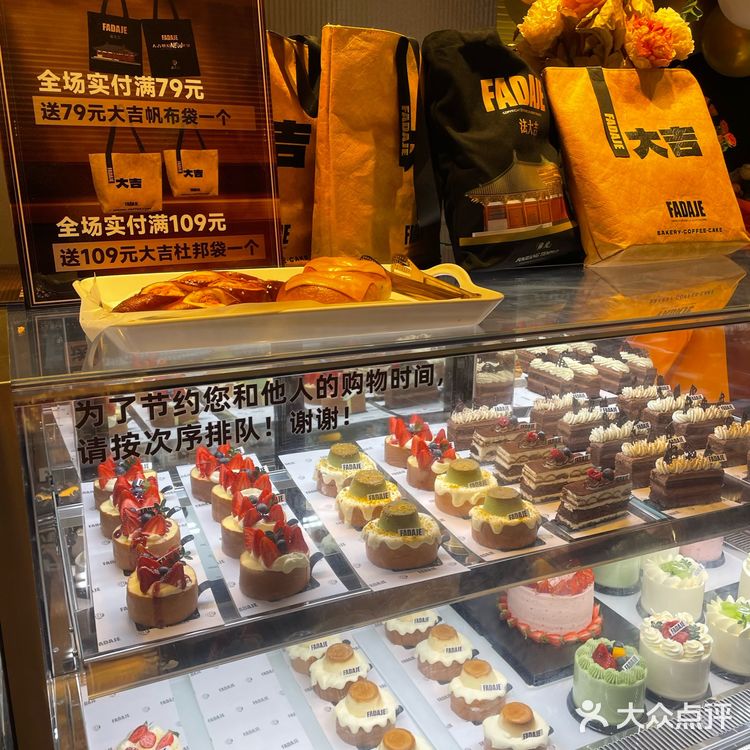 南京人都收到通知啦,法大吉免费请你吃面包‼️