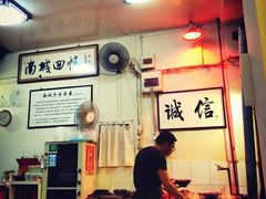 -六爷门框百年卤煮