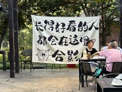-后海彼岸花园餐厅