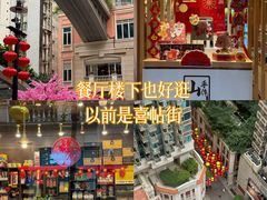 -自助山(合和中心商场店)